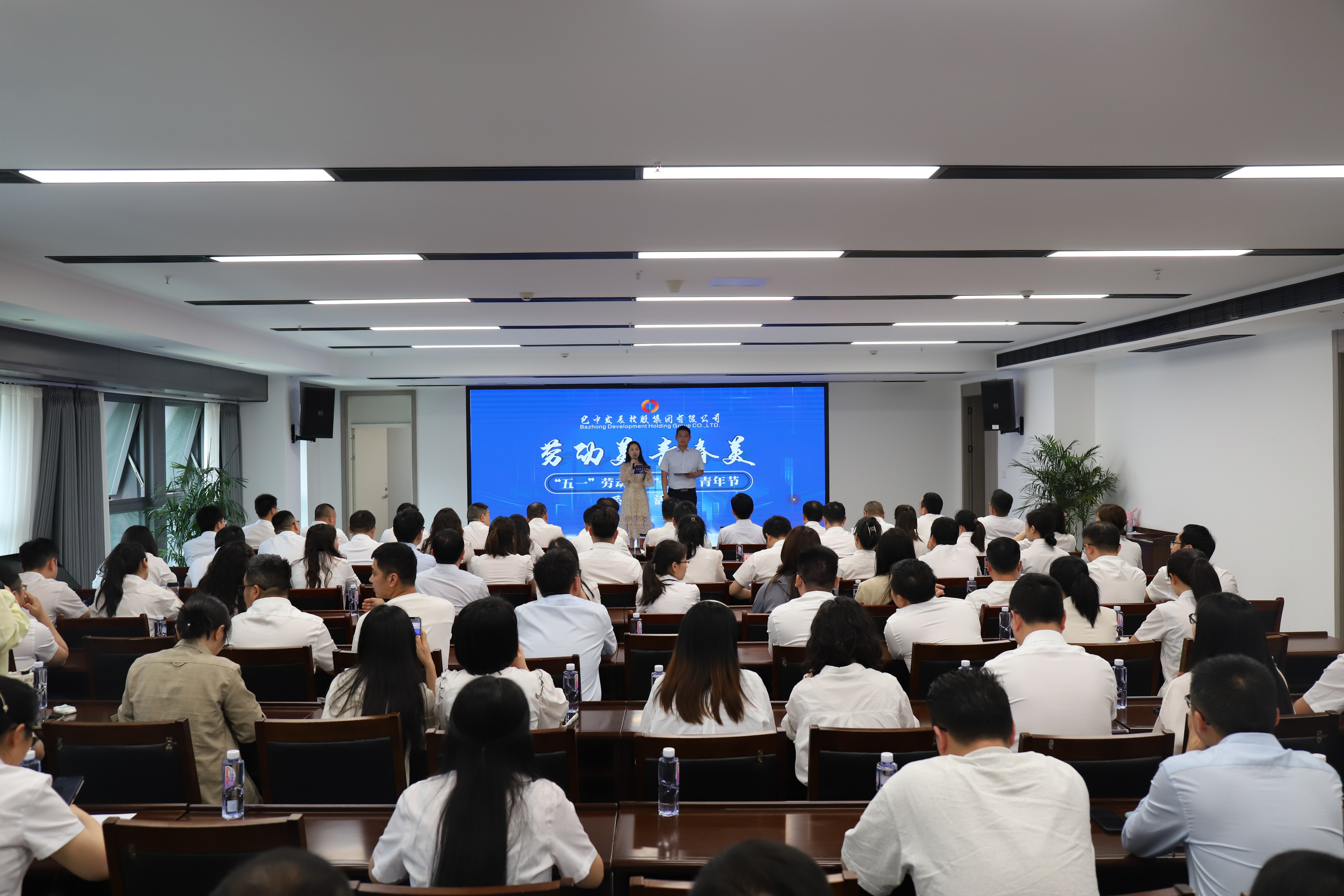 巴中發(fā)展集團(tuán) “五一”勞動(dòng)節(jié)、“五四”青年節(jié)系列活動(dòng)